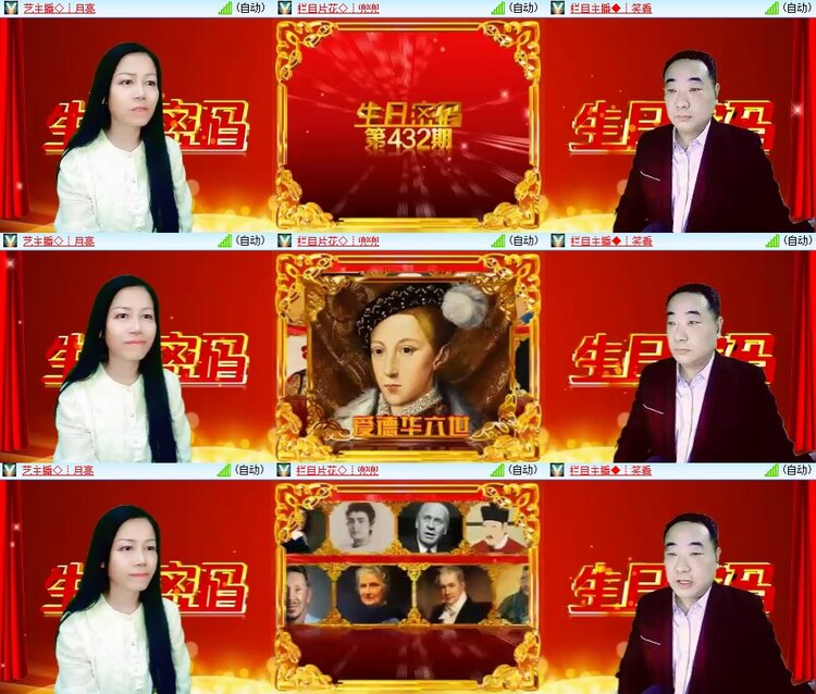 安然🎤V娱热点