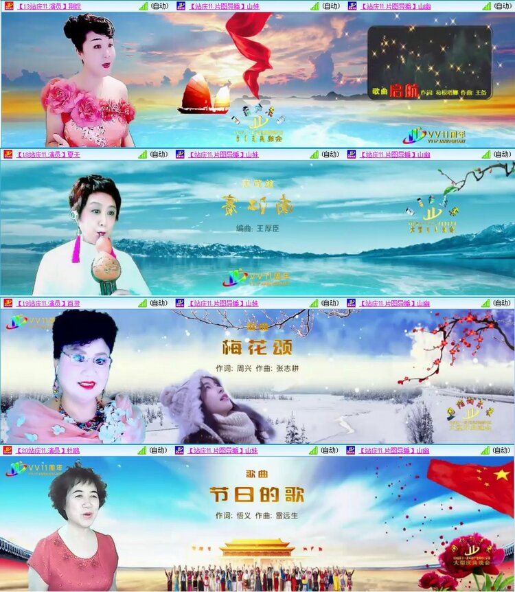 漂泊🎤V娱热点