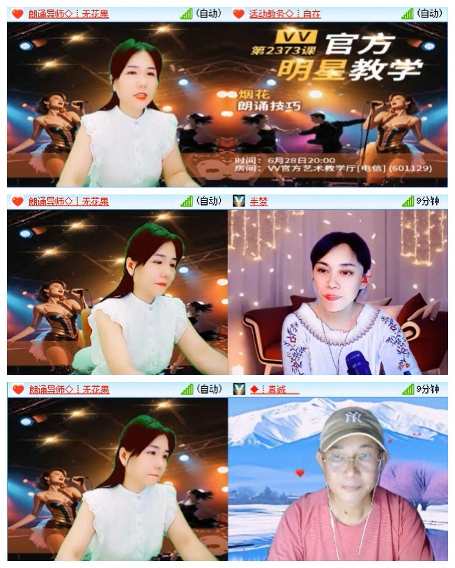 飞翔🎤V娱热点