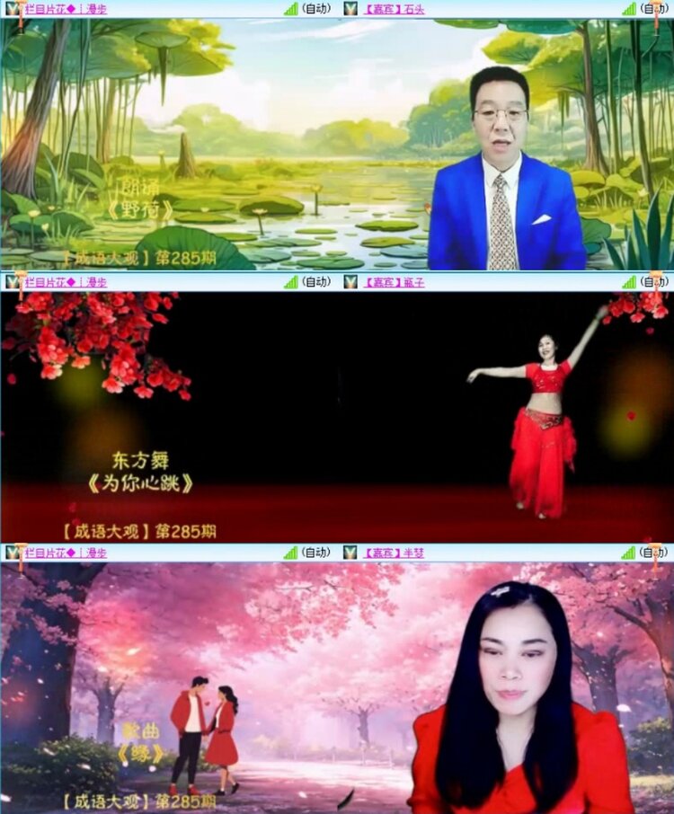 云中云🎤V娱热点