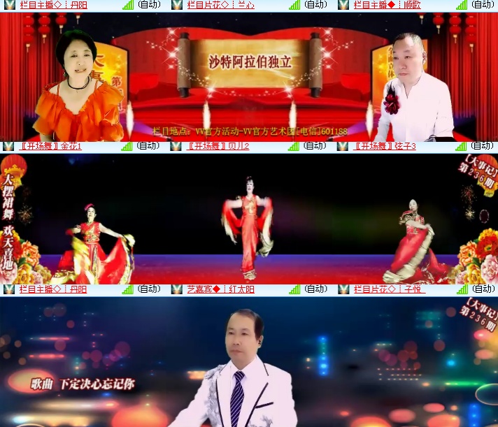 海燕🎤V娱热点