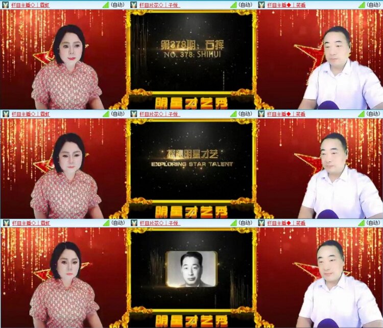 苏苏🎤V娱热点