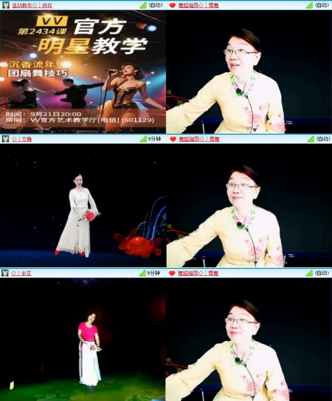 飞沙🎤V娱热点