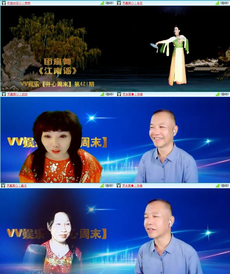 梅香🎤V娱热点