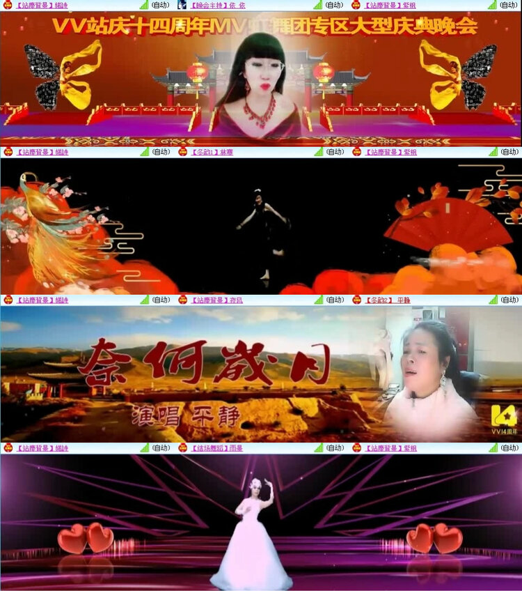 风景🎤V娱热点