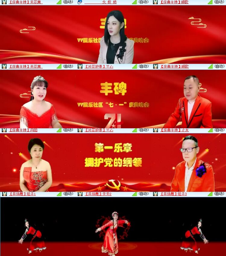 海燕🎤V娱热点