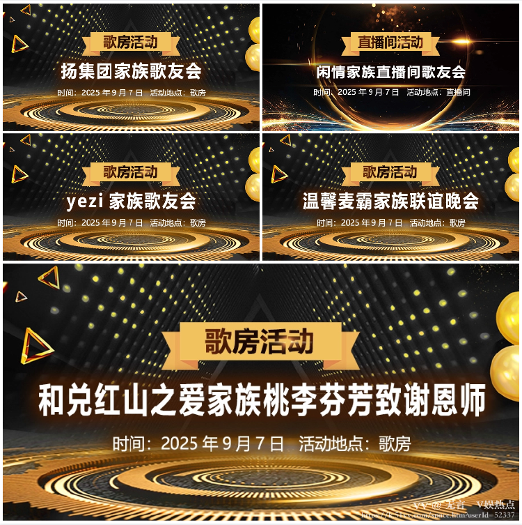 无言🎤V娱热点