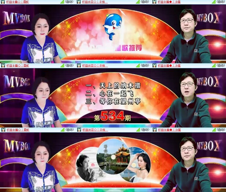 安然🎤V娱热点