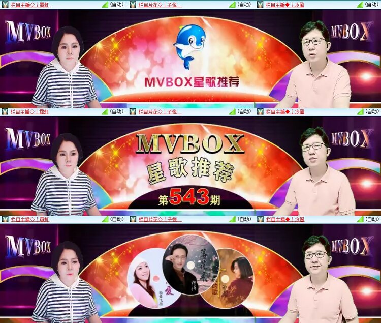 安然🎤V娱热点