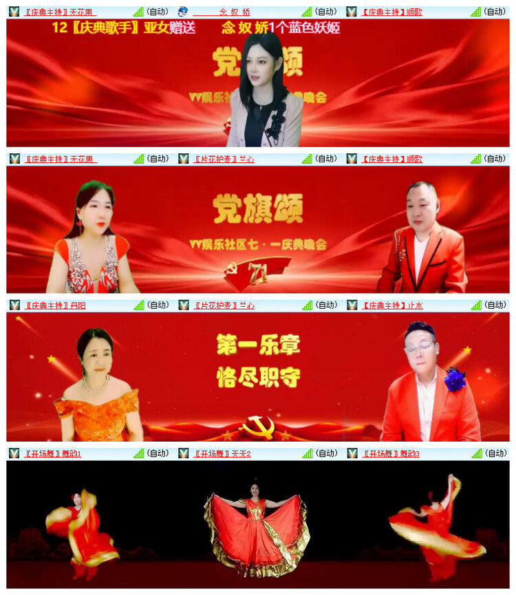 沛滢🎤V娱热点