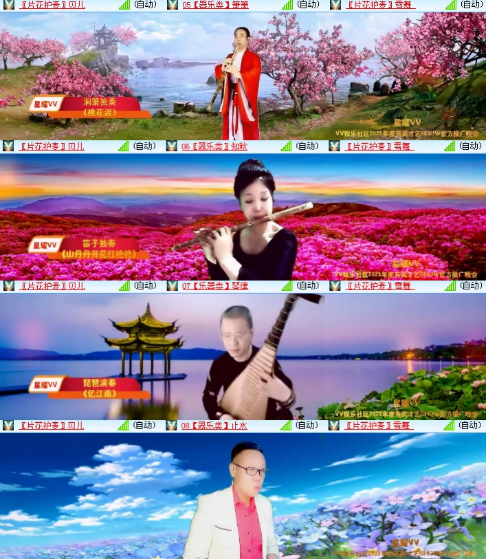 海燕🎤V娱热点