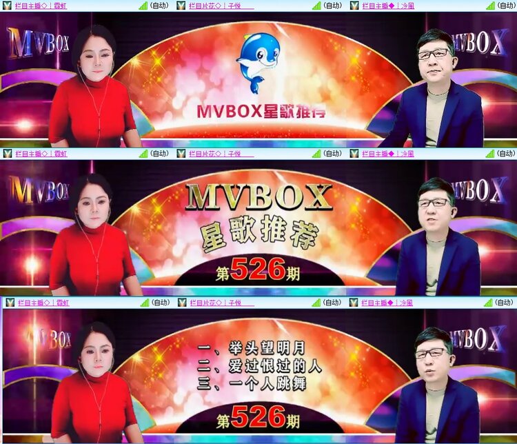 安然🎤V娱热点