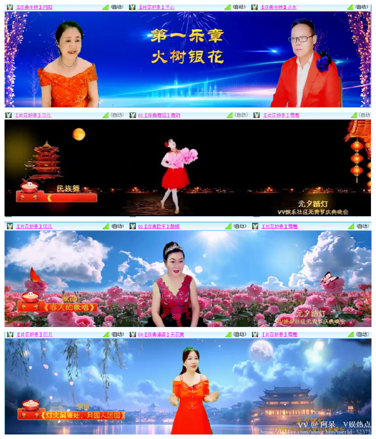 阿呆🎤V娱热点