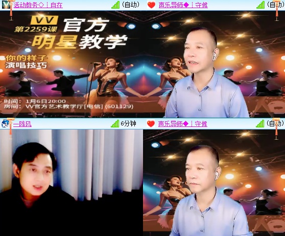 小六🎤V娱热点