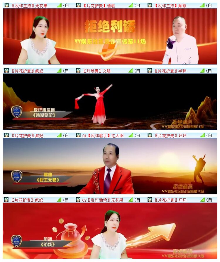 执白🎤V娱热点