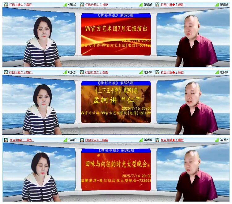 凡人🎤V娱热点