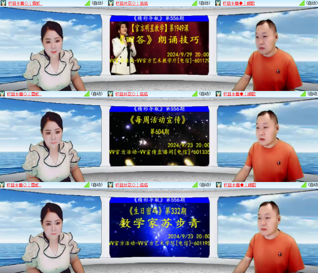 芯薇🎤V娱热点