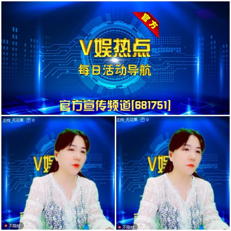 无言🎤V娱热点
