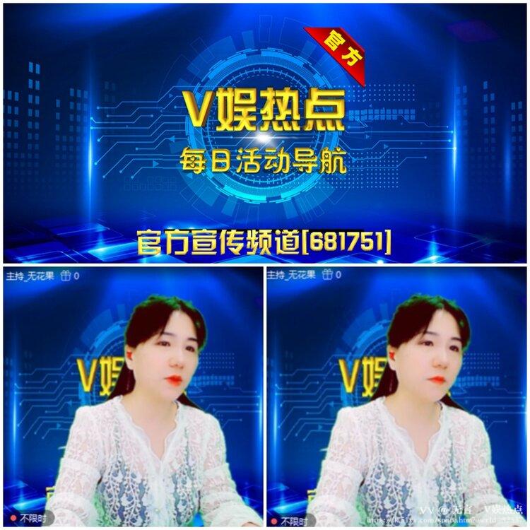 无言🎤V娱热点