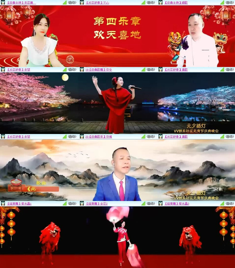 风景🎤V娱热点