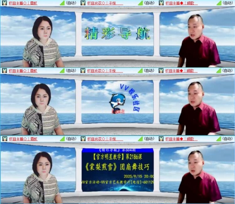 云中云🎤V娱热点