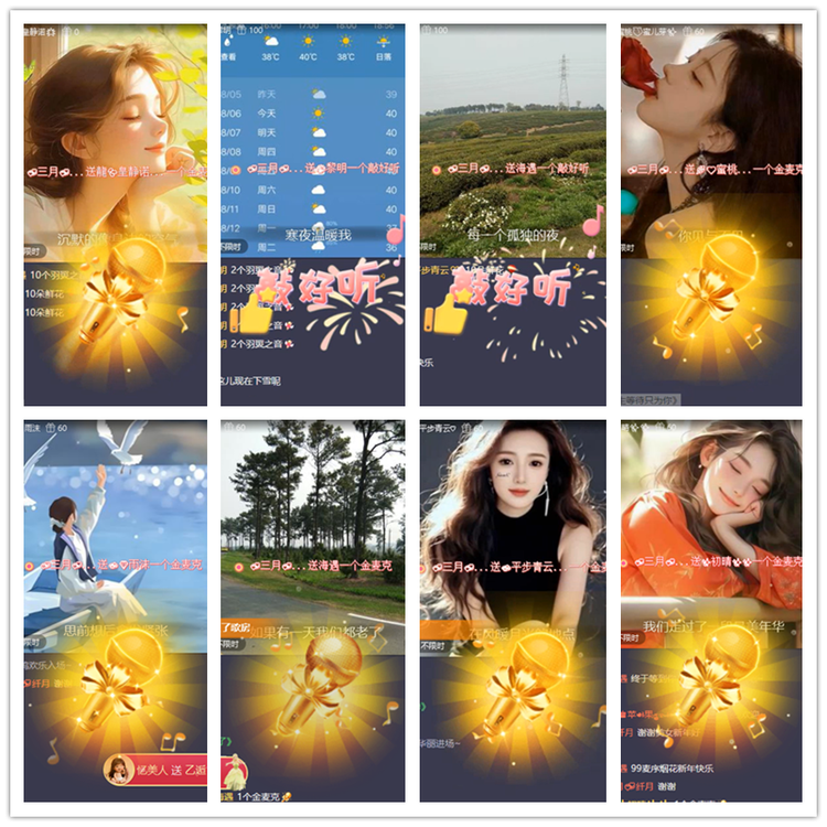 飘雪🎤V娱热点