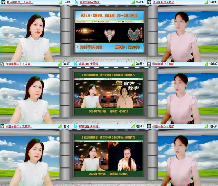 安然🎤V娱热点