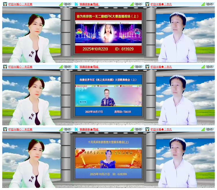 雪儿🎤V娱热点