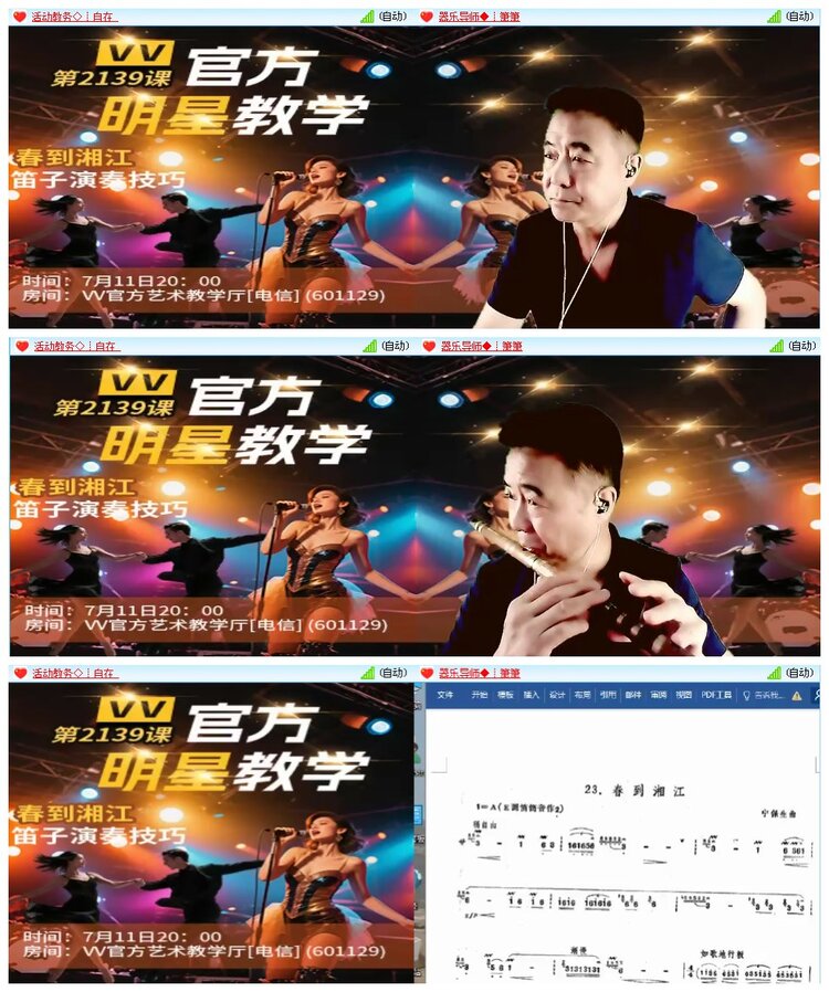 凡人🎤V娱热点