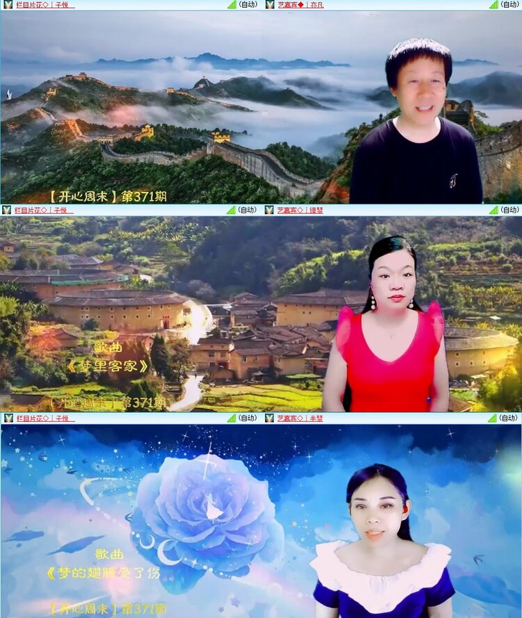 安然🎤V娱热点