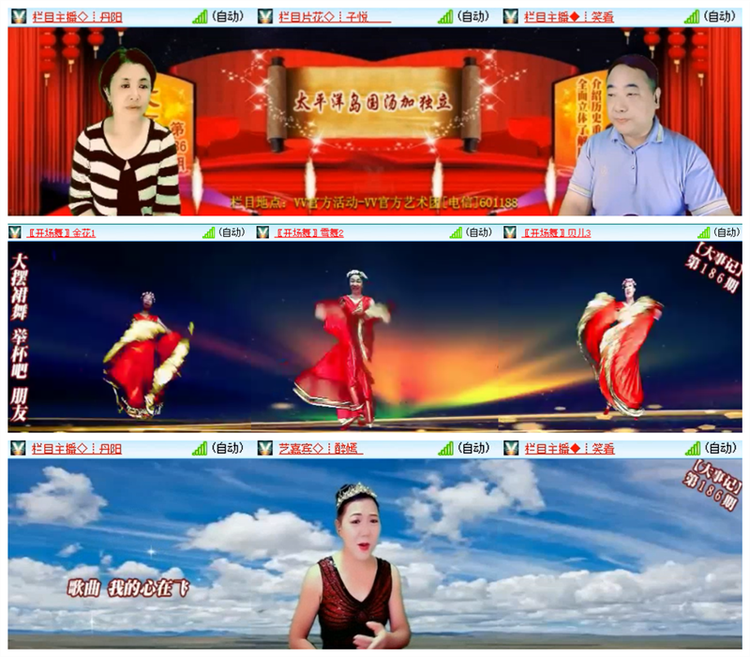 飘雪🎤V娱热点