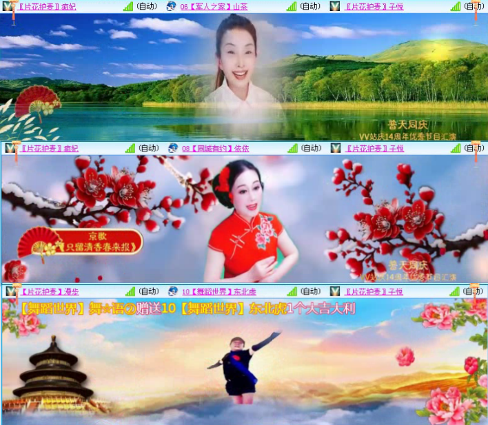 落雪🎤V娱热点