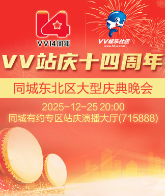 金武🎤V娱热点