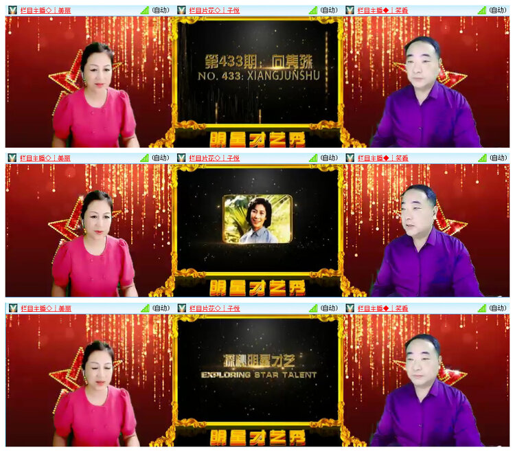 飞翔🎤V娱热点