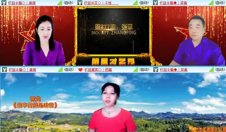 落雪🎤V娱热点