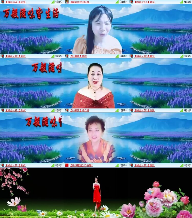 安然🎤V娱热点