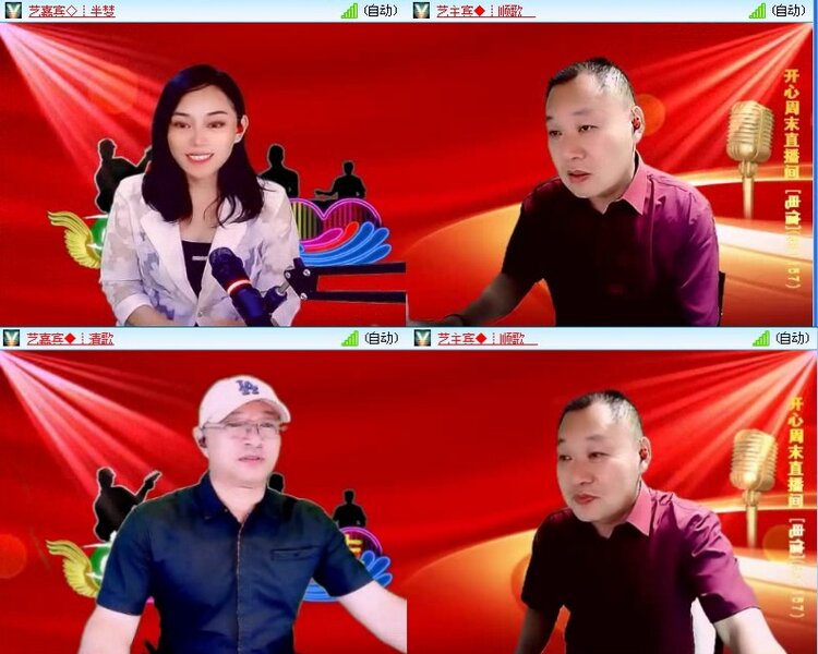 落雪🎤V娱热点