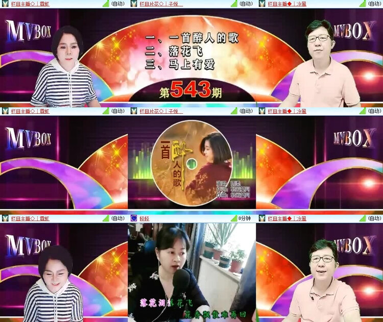 风景🎤V娱热点