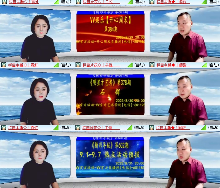 海燕🎤V娱热点