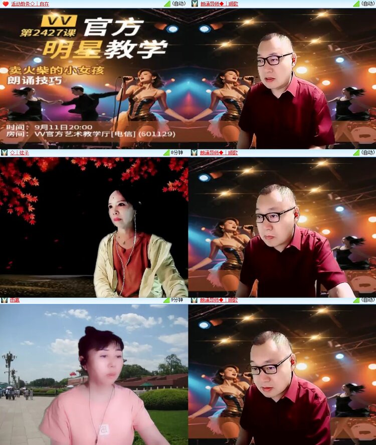 云中云🎤V娱热点