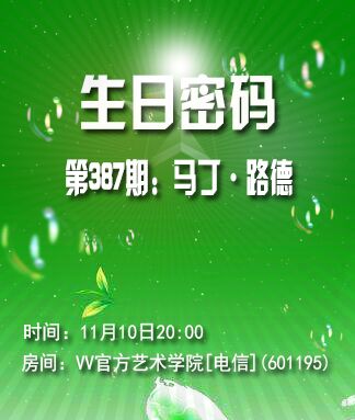 凡人🎤V娱热点