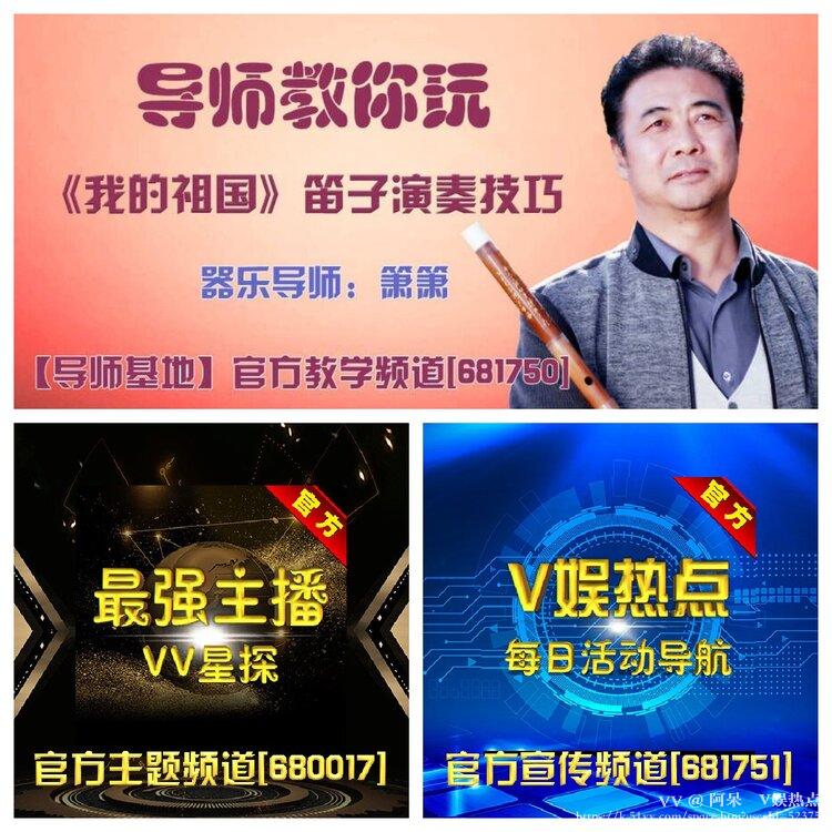 阿呆🎤V娱热点