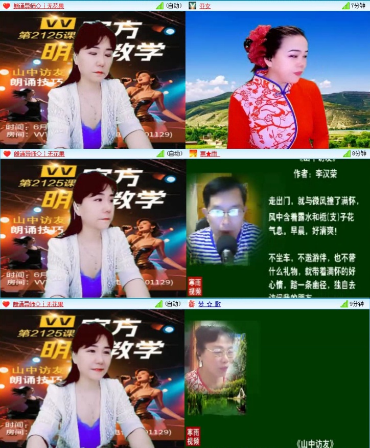 落雪🎤V娱热点