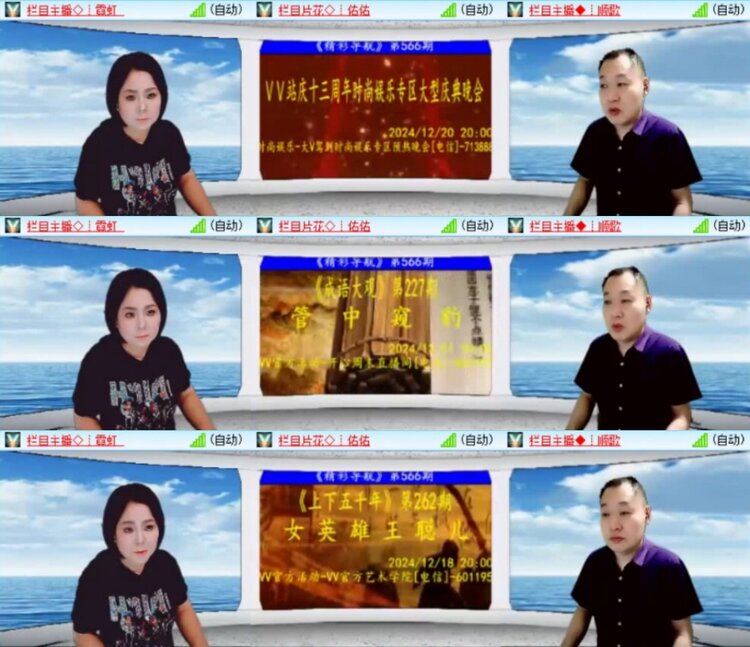 云中云🎤V娱热点