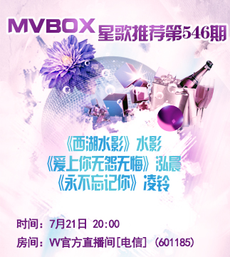 静厅🎤V娱热点