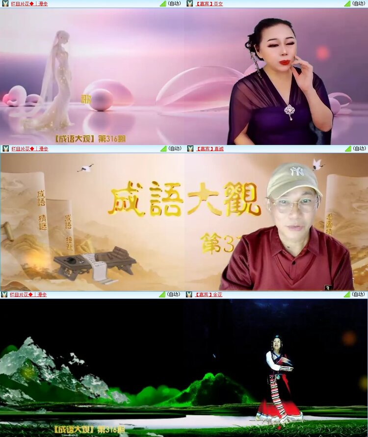 安然🎤V娱热点