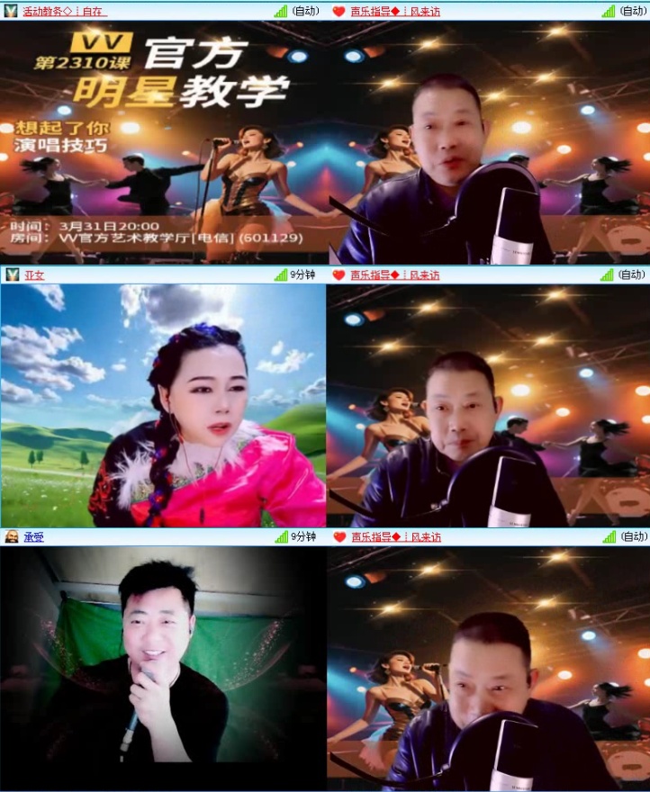 飞沙🎤V娱热点