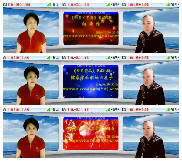 莹莹V娱热点