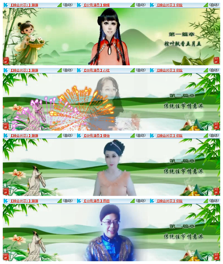 雪儿🎤V娱热点