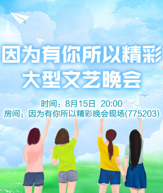 妍岚🎤V娱热点